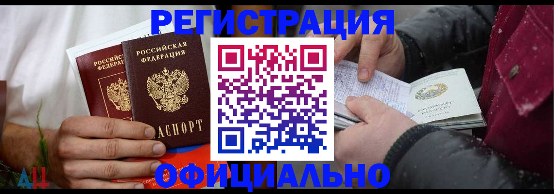 прописка от собственника в Суворове