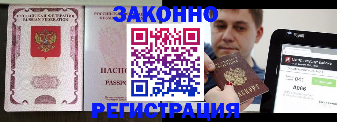 прописка 2025 в Суворове